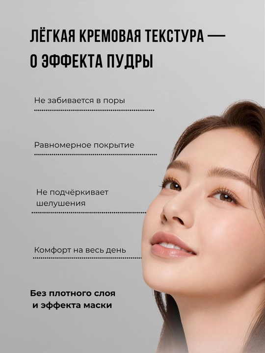 PAZT Collagen Tinted Cream yengil namlovchi tonal krem, 02 ton 