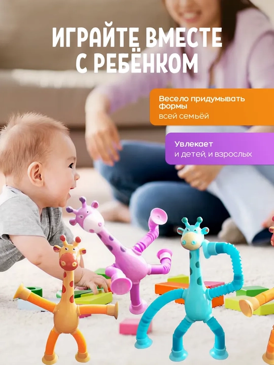 Детская игрушка антистресс Жирафа — для детей и взрослых
