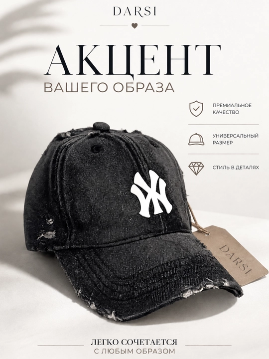 Ayollar uchun denim NY kepkasi - 