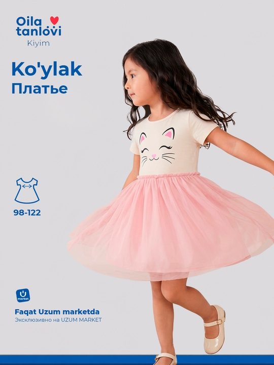 Qiz bolalar ko'ylagi bayramona fatinli, fatin yubka bilan kalta yengli bolalar kiyimi - 