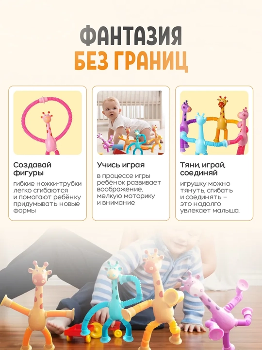 Детская игрушка антистресс Жирафа — для детей и взрослых