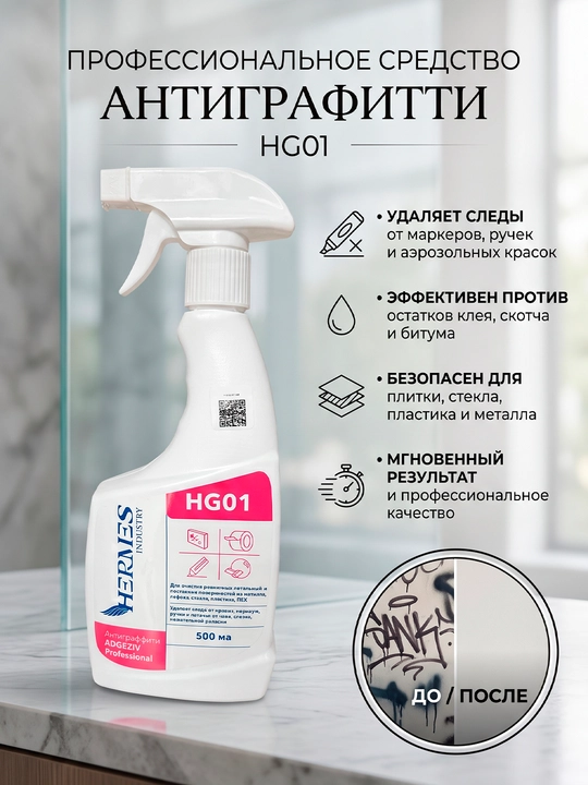 AD0011024 Hermes PROFESSIONAL ADGEZIV Tozalash va yog‘sizlantirish vositasi sprey 500 ml - 