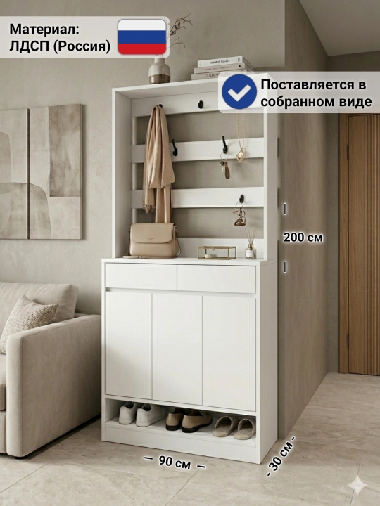 Puma 90 - 200x90x30 см, Набор мебели для вестибюля с вешалкой и обувным шкафом - 