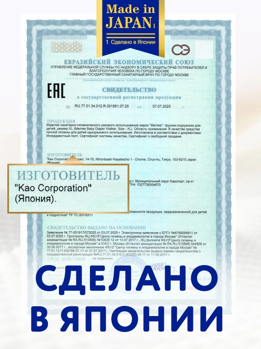 Трусики-подгузники Merries размер XL 12-22 кг 46 шт UJ