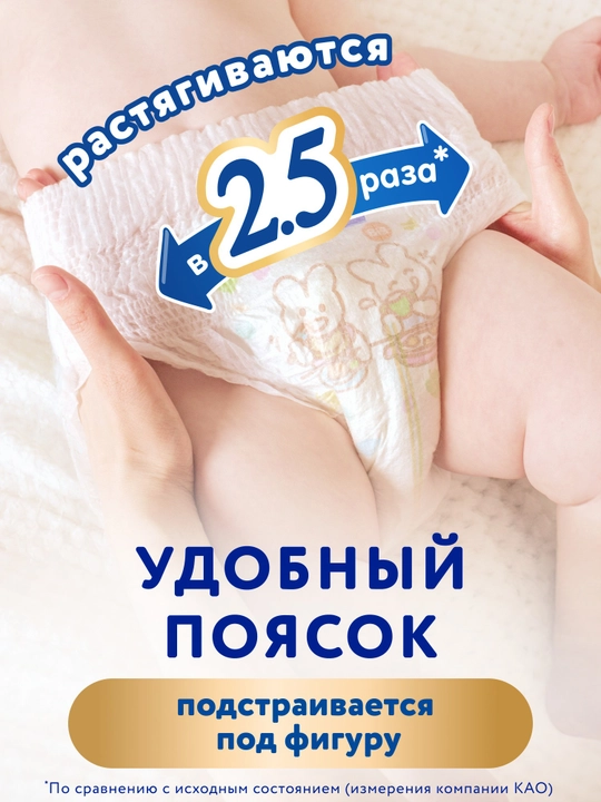Merries bolalar tagliklari XXL 15-28 kg 24 dona