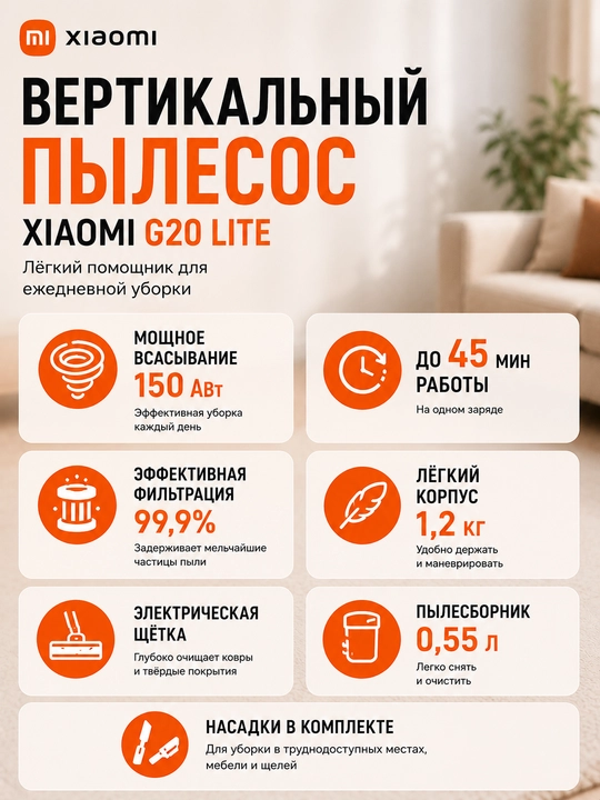 Вертикальный пылесос Xiaomi G30 Max, G20 Lite, P30 циклонное всасывание для уборки дома
