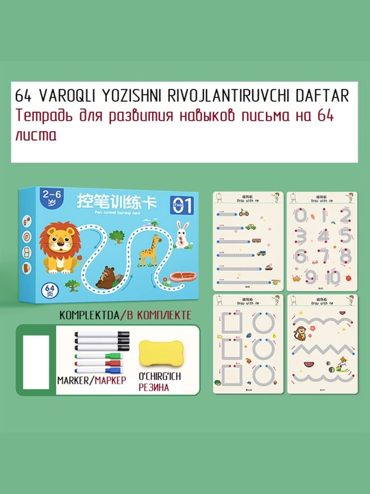 Интерактивные игры и игрушки, развивающие интеллект