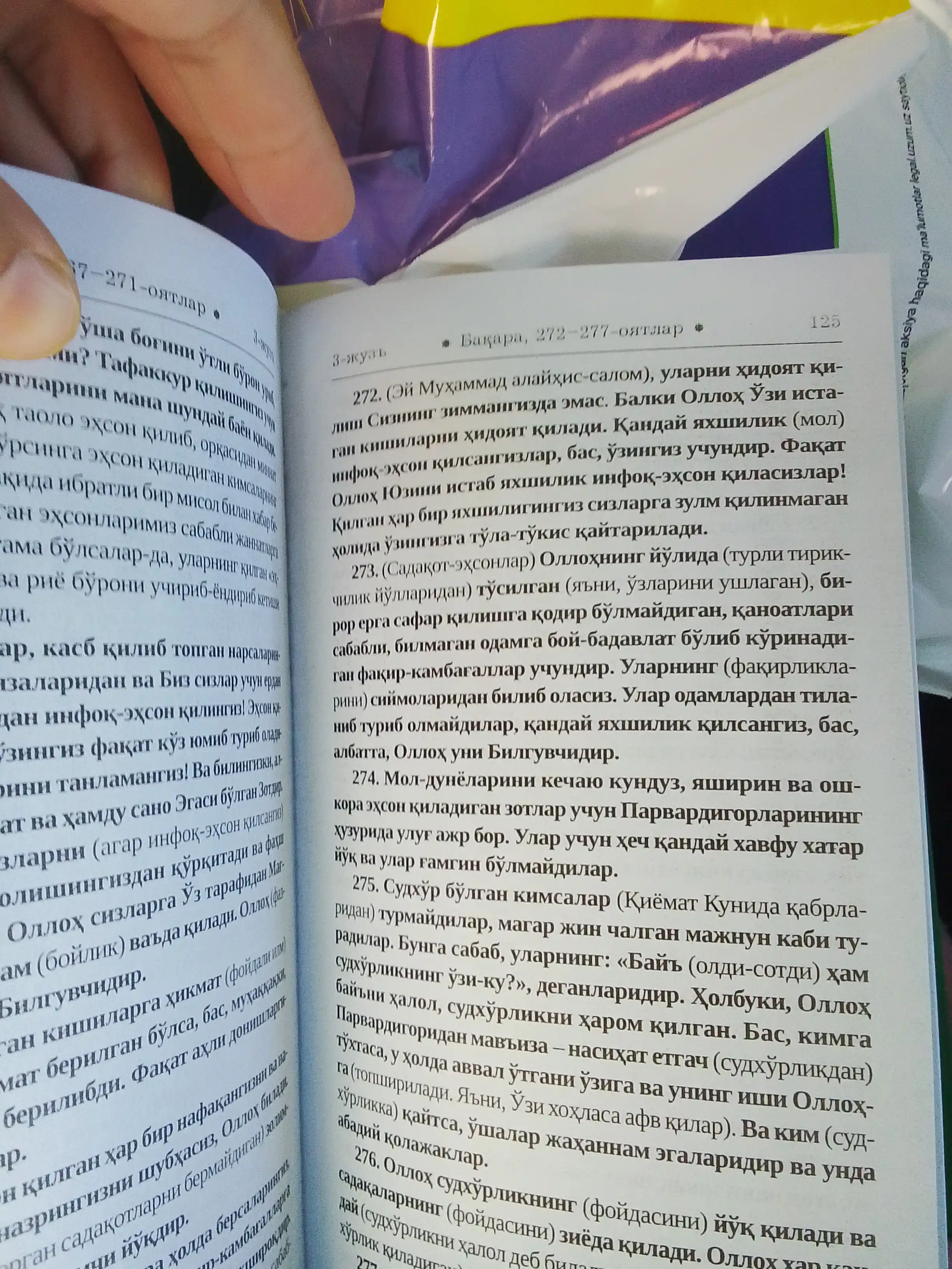 «Қуръони Азим» мухтасар тафсири — Шайх Алоуддин Мансур (Маънолар таржимаси)