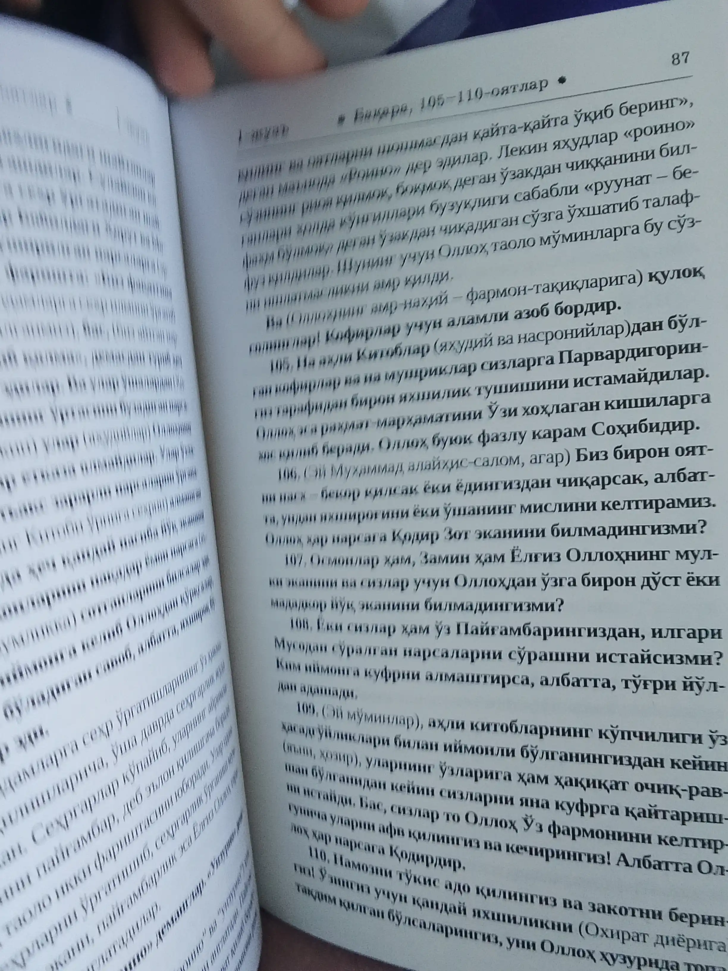 «Қуръони Азим» мухтасар тафсири — Шайх Алоуддин Мансур (Маънолар таржимаси)
