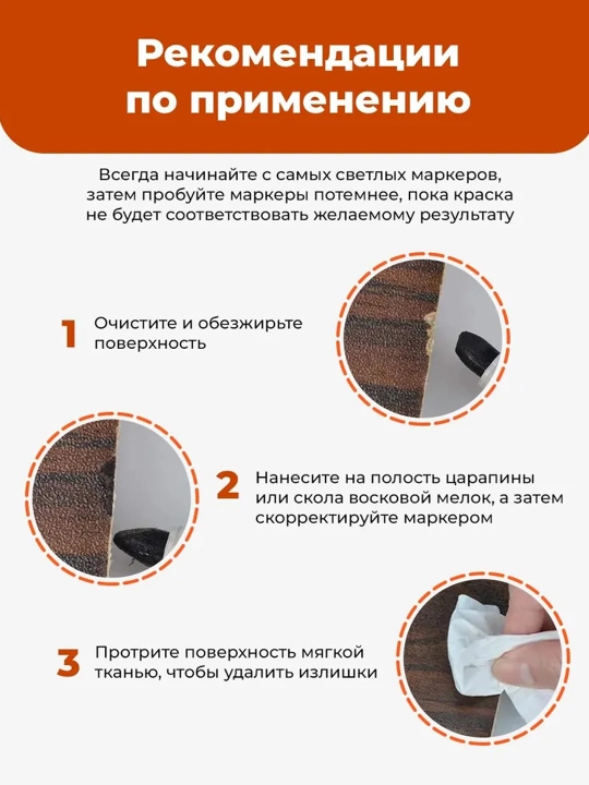 Набор для ремонта мебели и ламината маркеры восковые мелки карандаши