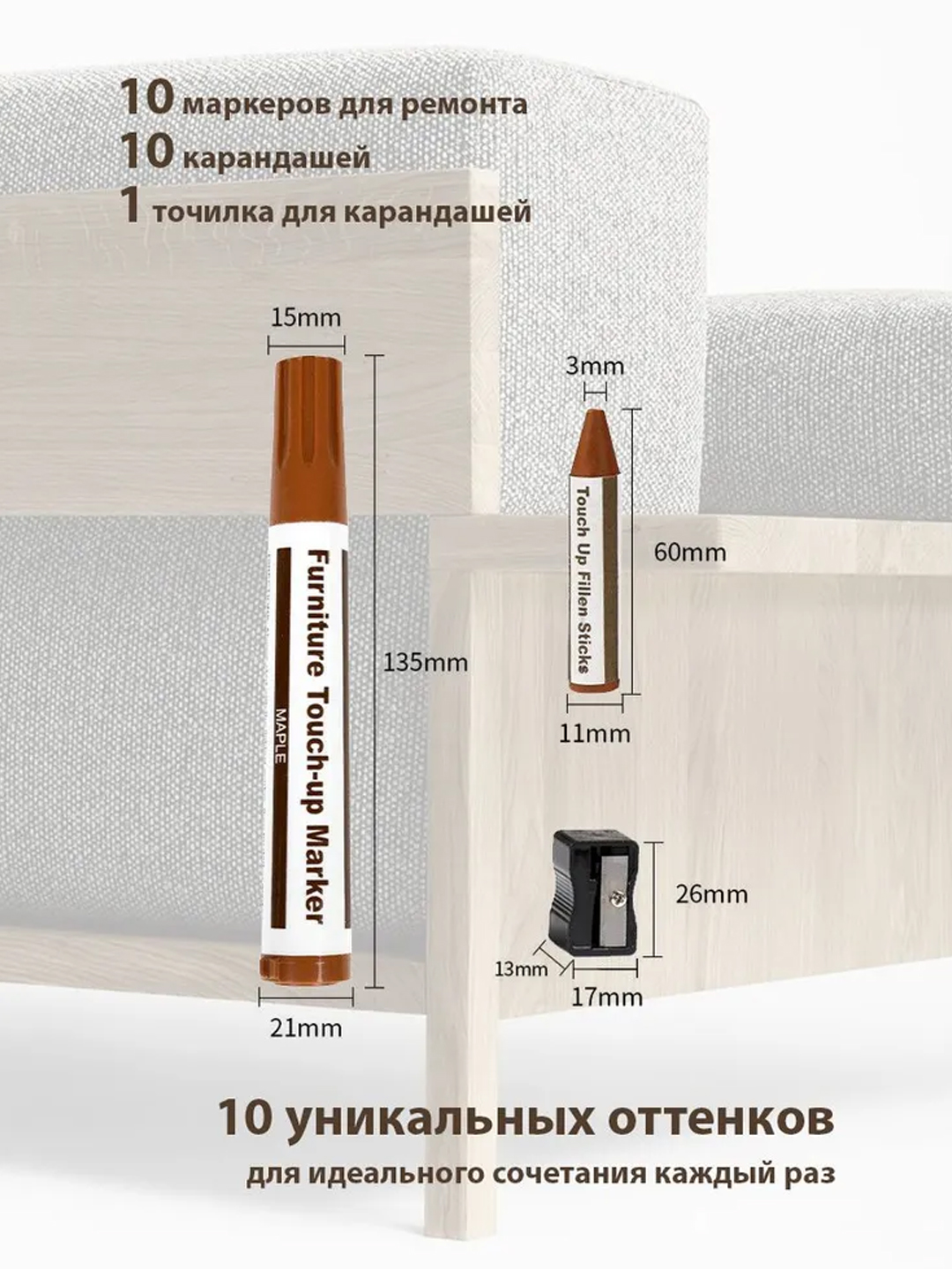 Набор для ремонта мебели и ламината маркеры восковые мелки карандаши