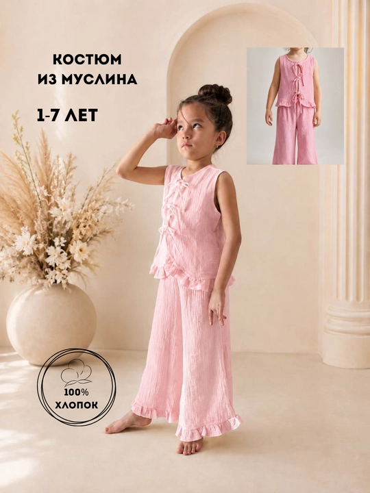 Летный комплект костюм для девочки 1-7 лет из муслина - 
