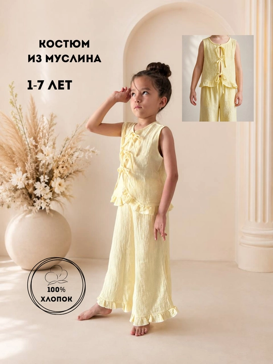 Летный комплект костюм для девочки 1-7 лет из муслина - 