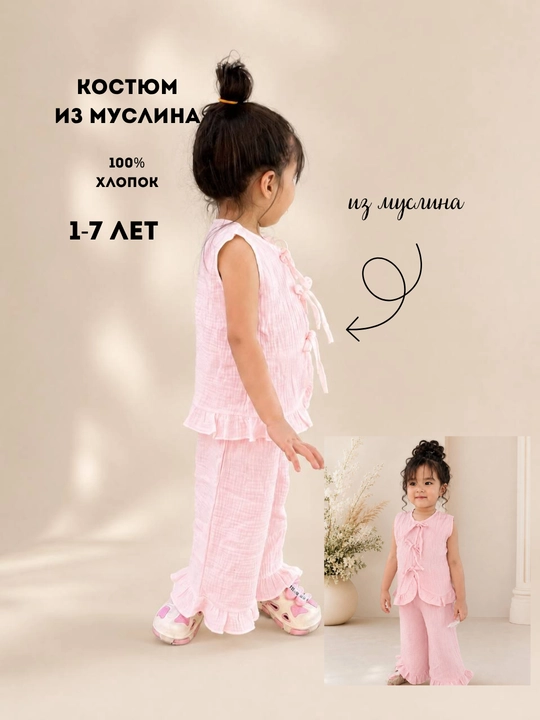 Qizlar uchun yozgi kiyim to'plami muslin matosidan, 1-7 yoshgacha