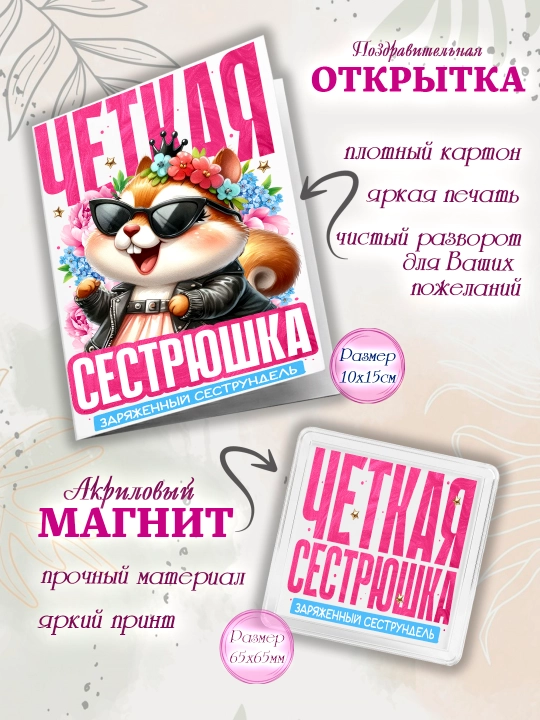 Sovg’a to’plami Krujka, otkritka, magnit, singlisiga sovg’a