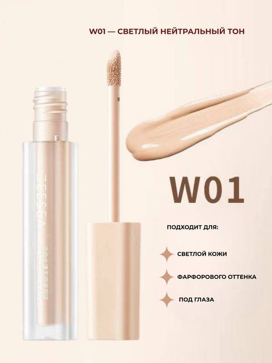 ZEESEA Aqua Concealer W01 och neytral tusli konsiler - 