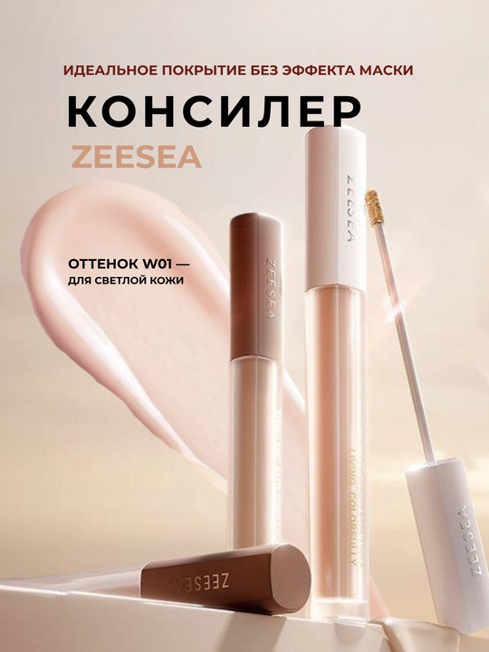 ZEESEA Aqua Concealer W01 och neytral tusli konsiler