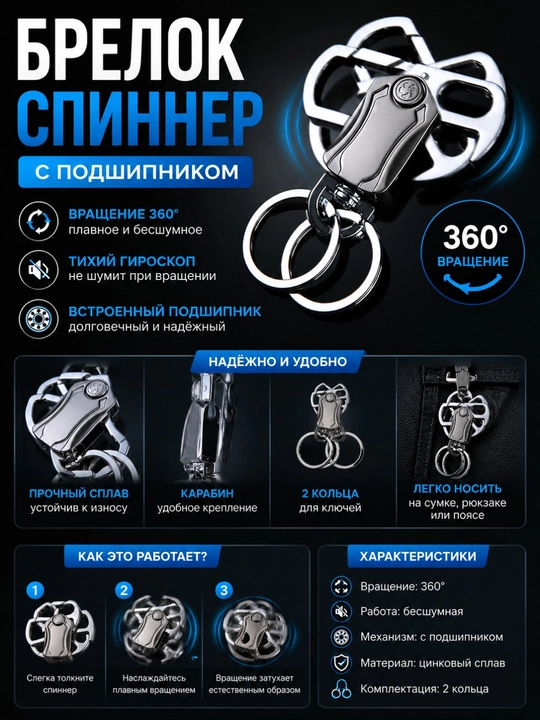 360° Spinner kalit brelogi – podshipnikli metall spinner, jim aylanuvchi kalit ilgich - 