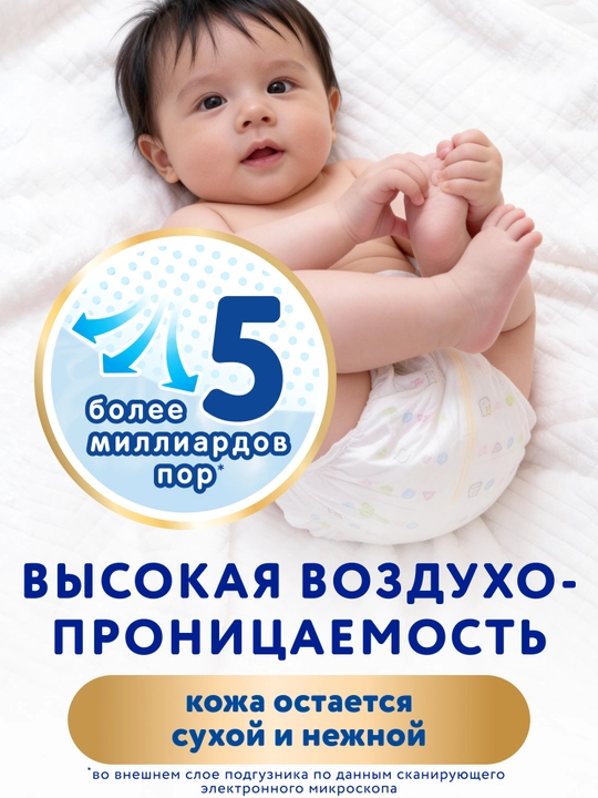 Подгузники Merries, размер L, 9-14 кг, 48 шт