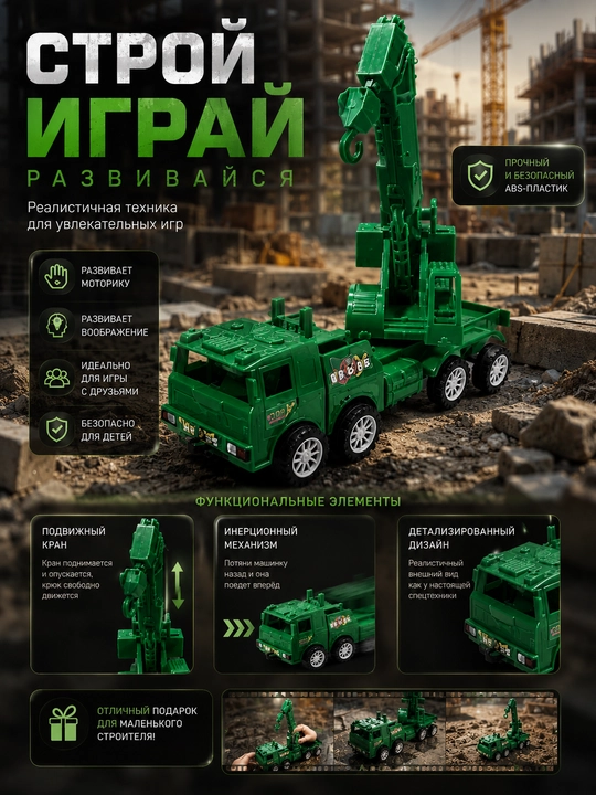 Игрушечная машинка - 