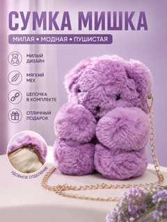 Аметистовый