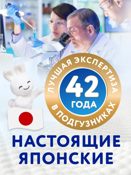 Трусики-подгузники Merries, размер XL, 12-22 кг, 38 шт