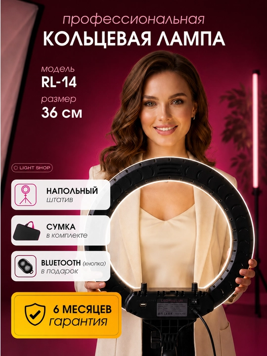 Selfi lampasi halqali, RGB, LED, Shtativi bilan - 