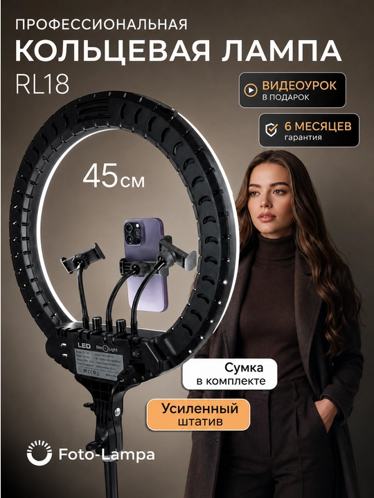 Selfi lampasi halqali, RGB, LED, Shtativi bilan - 