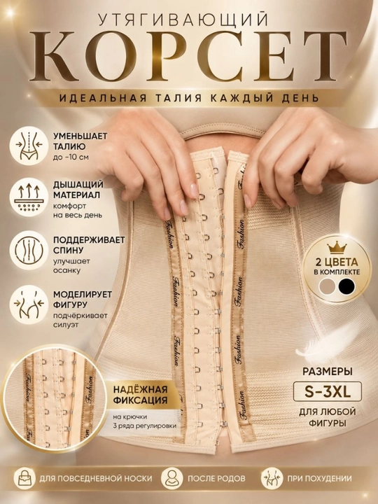 Корсет утягивающий, для талии, для осанки, пояс для похудения, белье для женщин - 