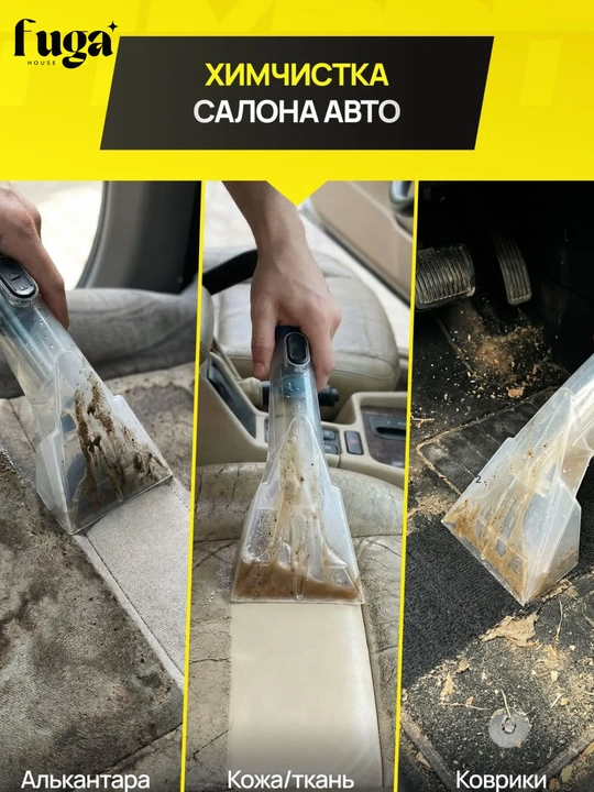 Моющий - пылесос с паром 10 насадок, Uakeen с аквафильтром, для сухой и влажной уборки