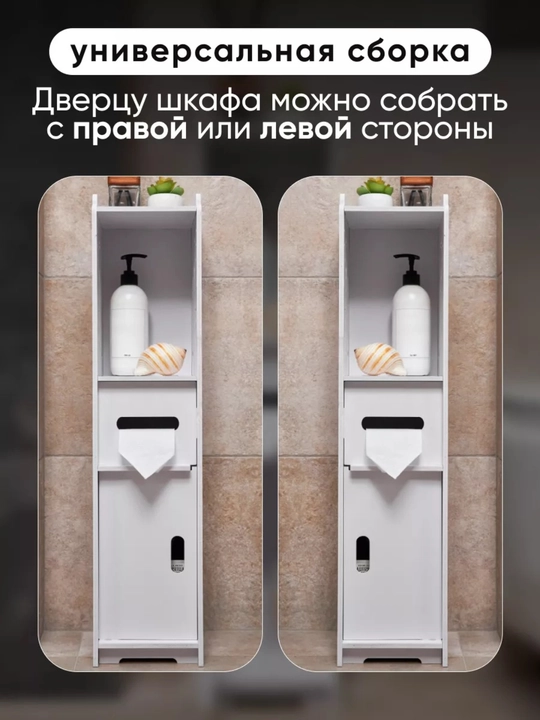 Напольный шкаф-пенал для ванной из ПВХ, влагостойкий пластиковый органайзер
