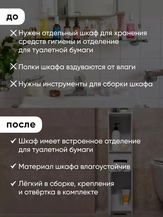 Напольный шкаф-пенал для ванной из ПВХ, влагостойкий пластиковый органайзер