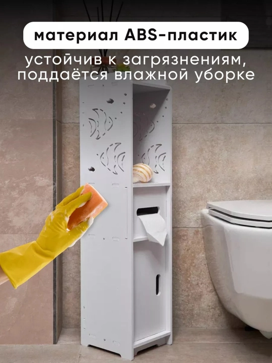 Напольный шкаф-пенал для ванной из ПВХ, влагостойкий пластиковый органайзер