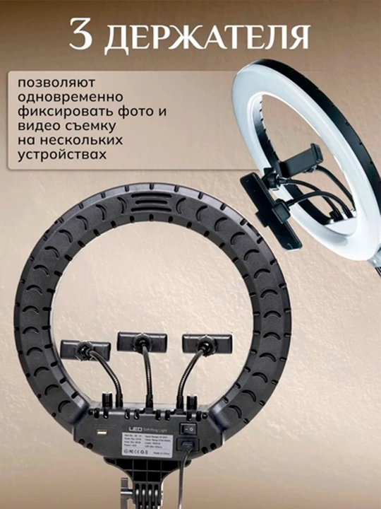 Кольцевая LED-лампа для селфи с RGB-подсветкой и штативом