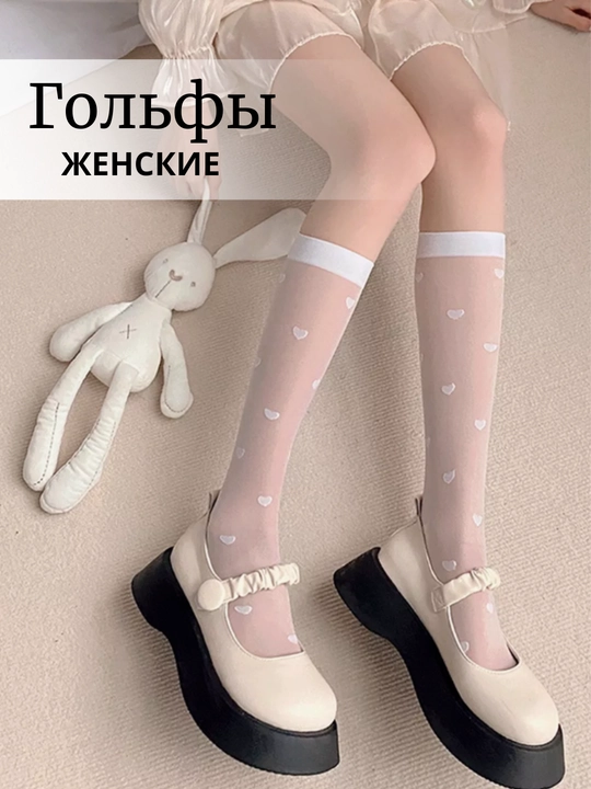 Гольфы для девочек и подростков, кружевные, школьные, универсальные - 
