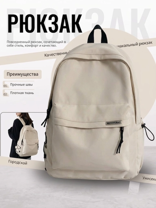 Женский, мужской детский рюкзак, школьный портфель для учебы ноутбука, городской спортивный - 