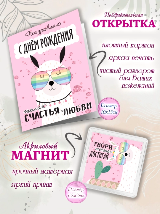 Sovg’a to’plami krujka, otkritka, magnit, do’stga sovg’a
