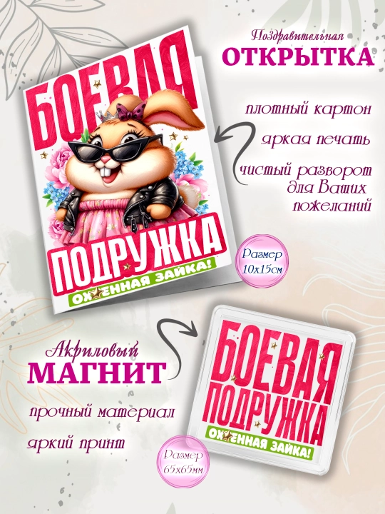 Sovg’a to’plami krujka, otkritka, magnit, do’stga sovg’a