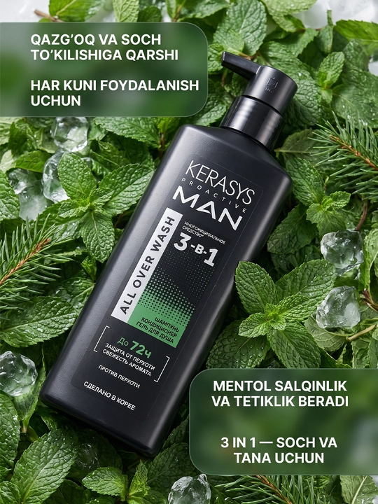 Шампунь и кондиционер Kerasys для мужчин, 2 в 1, защита от перхоти, мужской