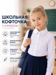 Молочный