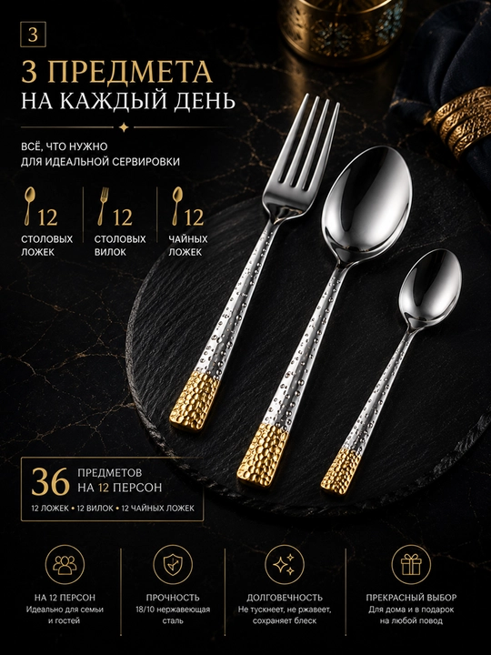 VICALINA premium dasturxon asboblari to‘plami, 36 ta buyum, 12 kishilik