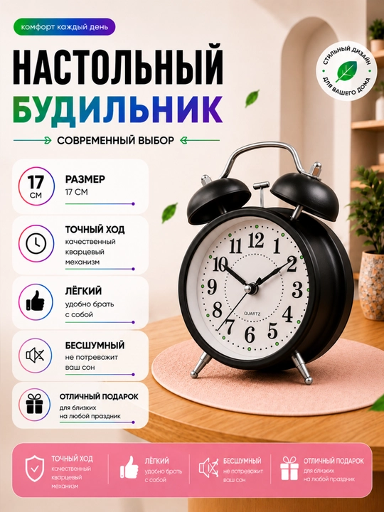 Klassik stol budilnigi — baland signal, yorug‘lik funksiyasi va metall ishonchli budilnik - 