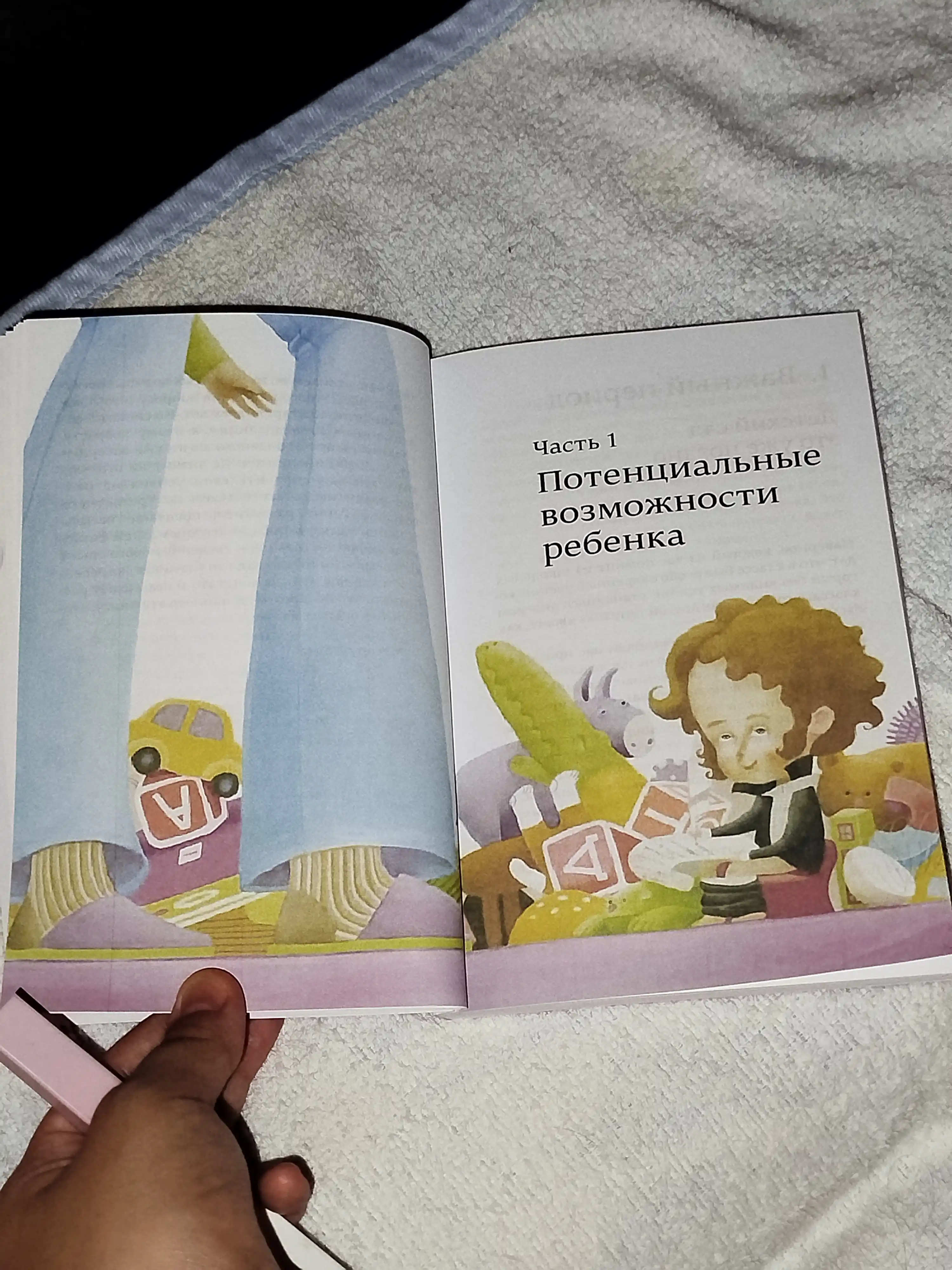 Posle trekh uzhe pozdno, Masaru Ibuka