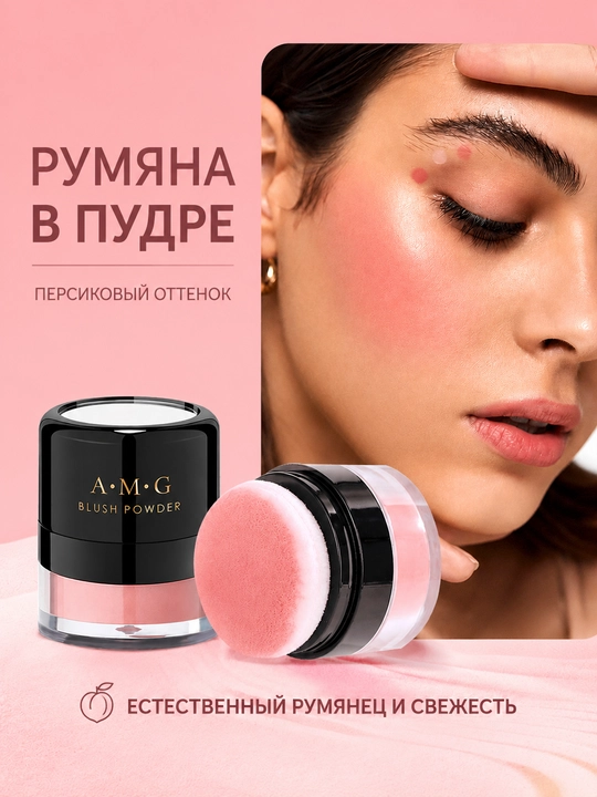 Румяна для лица, стойкая кремовая со спонжем, матовый финиш для всех типов кож - 