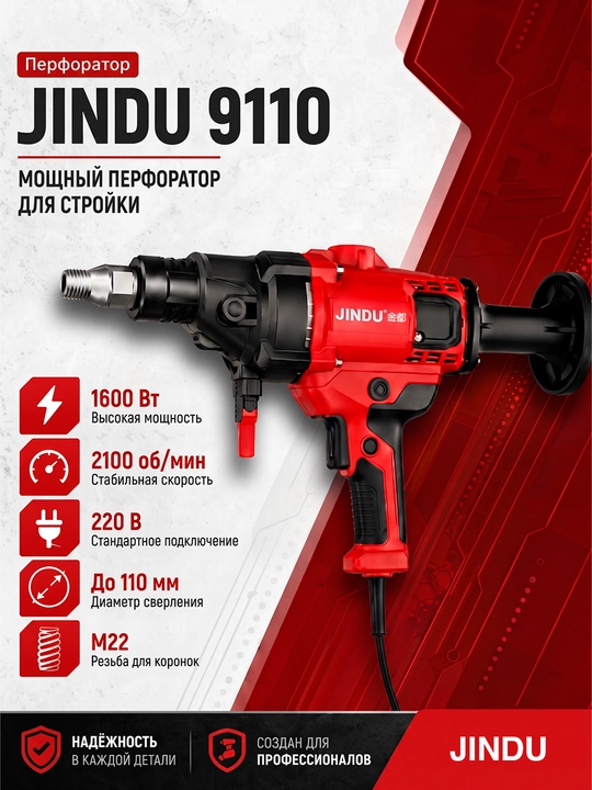 X Jindu CF-9110 olmosli parmalash drel - 
