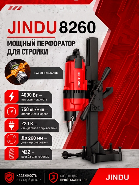 Jindu CF-8260 – olmosli burg'ulash qurilmasi - 