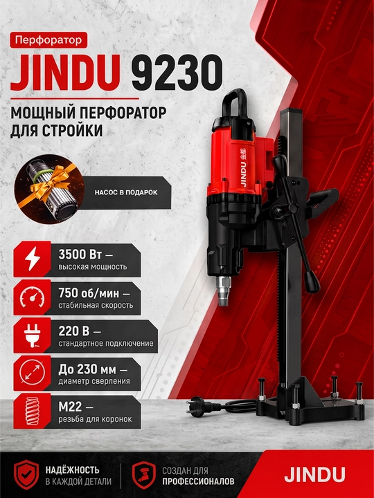 JINDU Z1Z-9230 betonni olmosli burg'ulash - 
