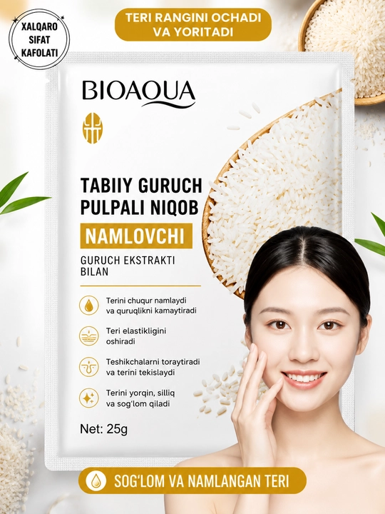 Маска для лица BIOAQUA с экстрактом риса, увлажняющая и отбеливающая