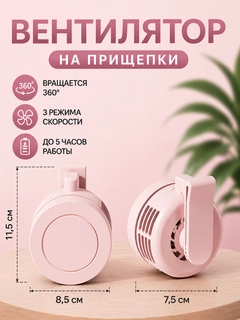 Розовый