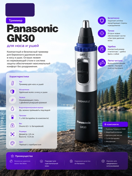 Panasonic ER-GN30 burun va quloq trimmeri,Dual-Edge Blade - 